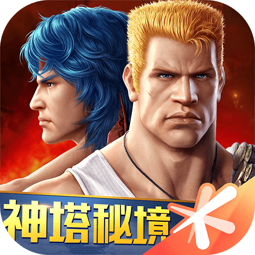 魂斗罗:归来