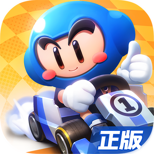 跑跑卡丁車官方競速版